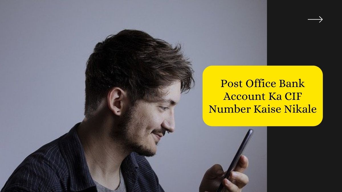 post office bank ka account number kaise nikale