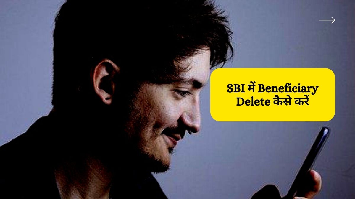 sbi-beneficiary-delete-smarthindisupport