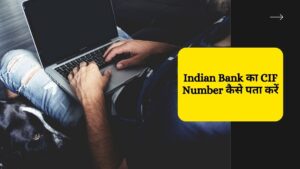 Indian bank CIF number