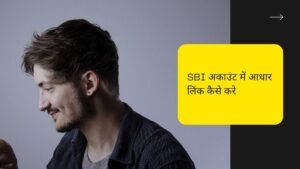 Sbi Aadhaar card link