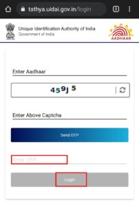PVC Aadhar Card Order 