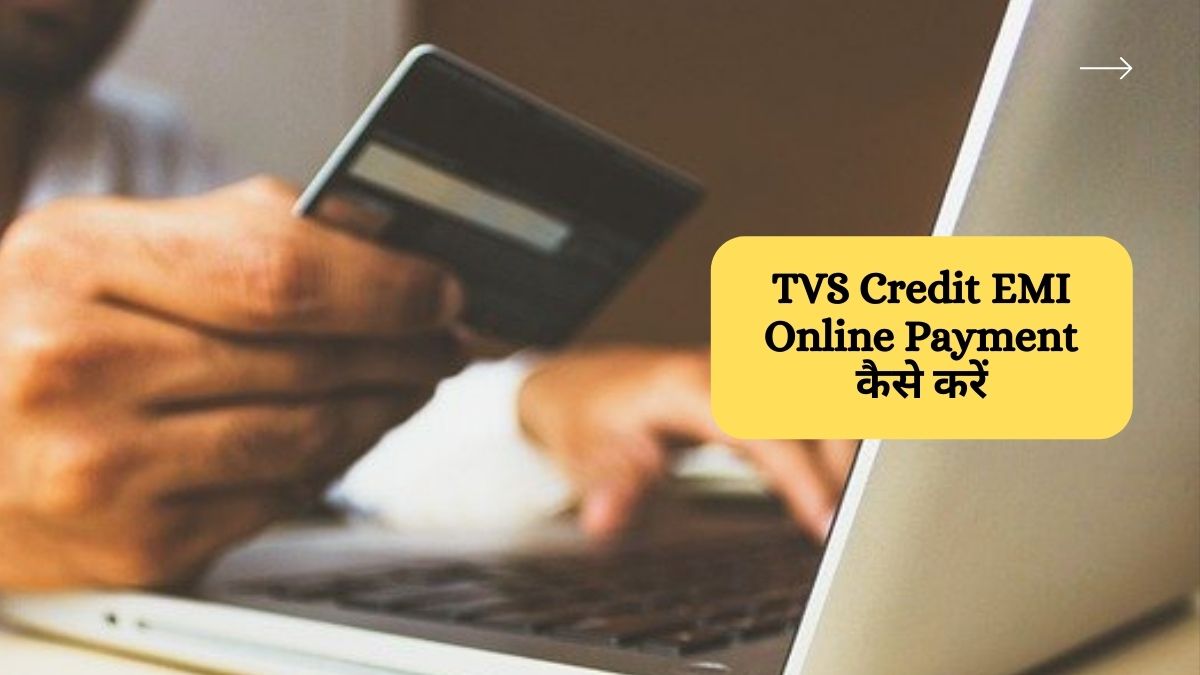 TVS Credit EMI Online Payment   - SmartHindiSupport