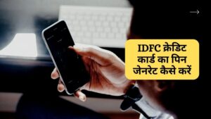 IDFC First Bank Credit Card Pin Generate Kaise Kare