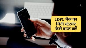 IDFC first bank mini statement kaise nikale