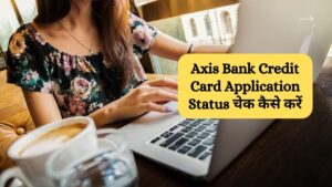 Axis Bank Credit Card Application Status track