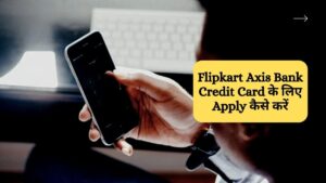 Flipkart Axis Bank Credit Card Apply kaise kare
