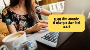 IDBI Bank Mobile Number Change Kaise Kare