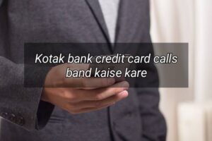 Kotak bank credit card calls band kaise kare