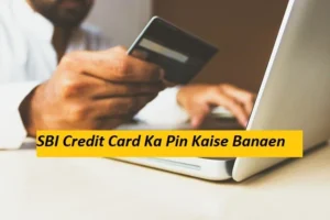 SBI Credit Card Ka Pin Kaise Banaen