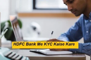 HDFC Bank Me KYC Kaise Kare