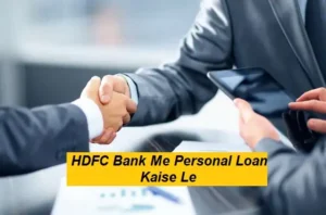 HDFC Bank Me Personal Loan Kaise Le